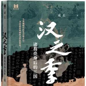 三国月报 | 2025年5月